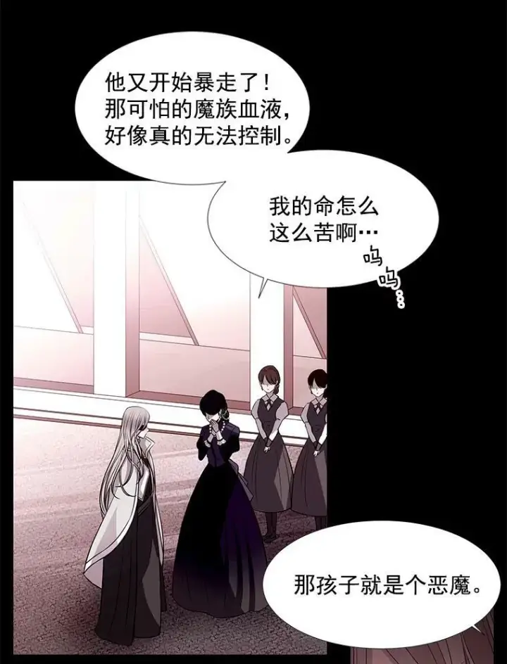 漫画《夏洛特与五门徒》6.奇怪的绑架案第34张图