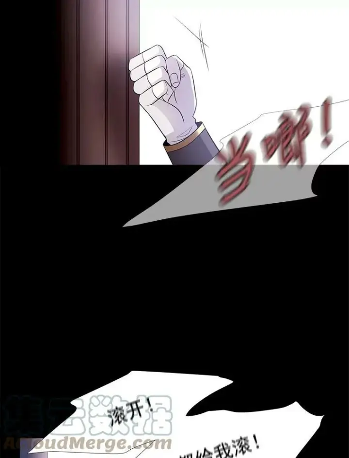 漫画《夏洛特与五门徒》6.奇怪的绑架案第37张图
