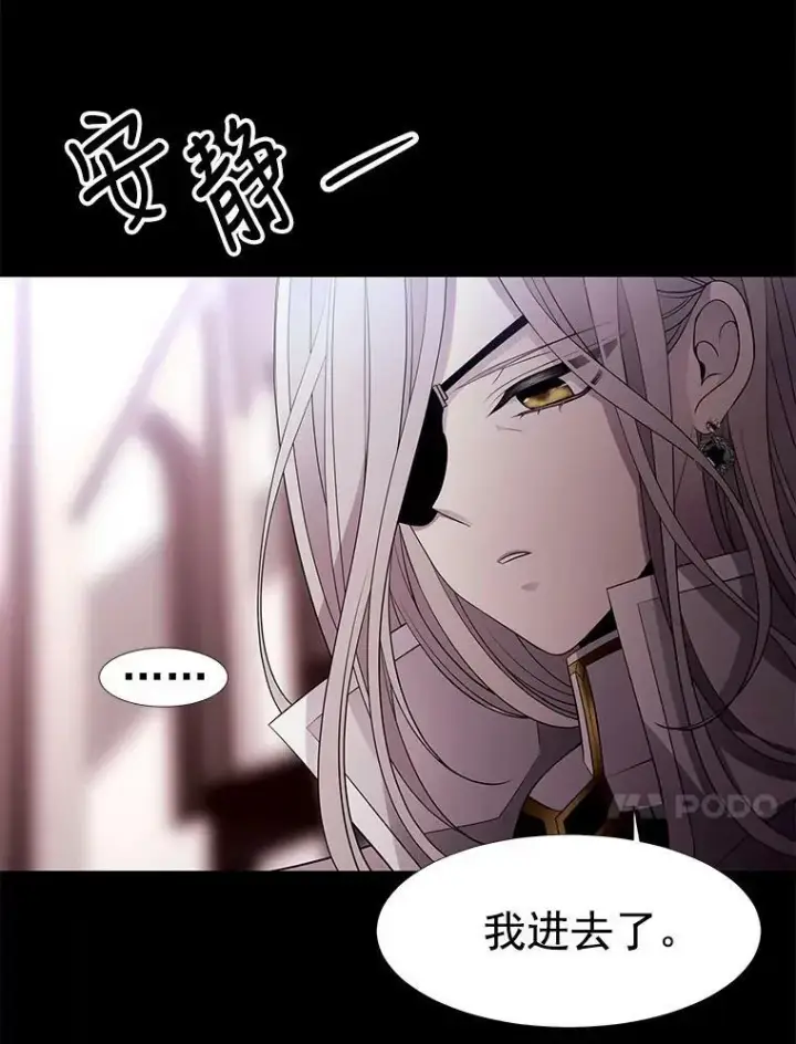 漫画《夏洛特与五门徒》6.奇怪的绑架案第39张图