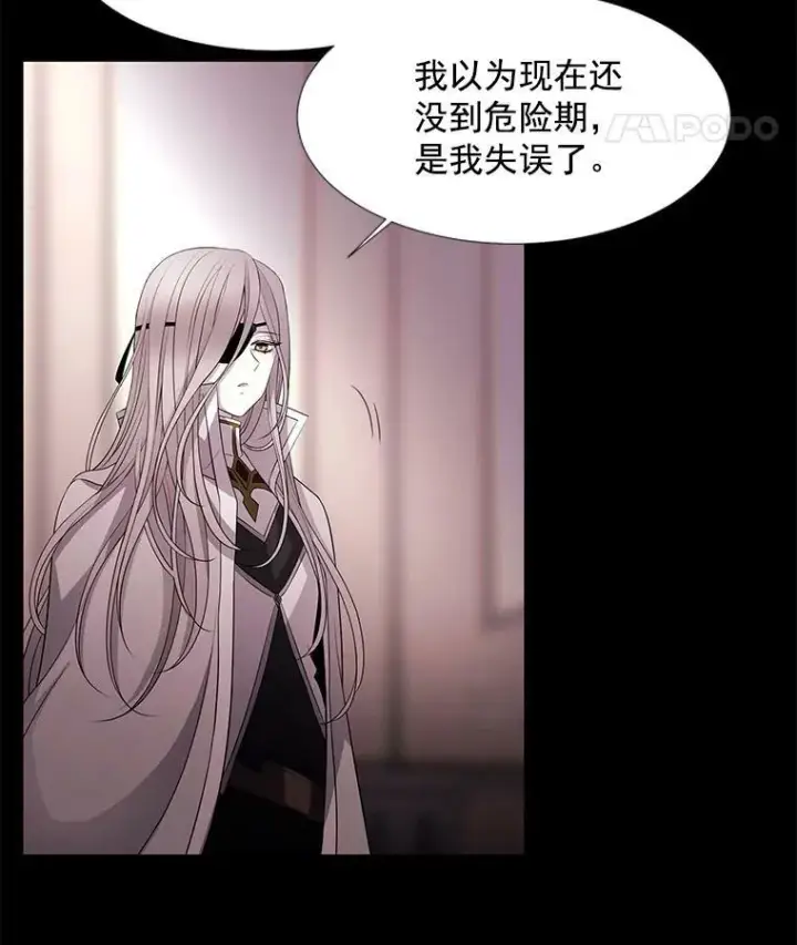 漫画《夏洛特与五门徒》6.奇怪的绑架案第43张图