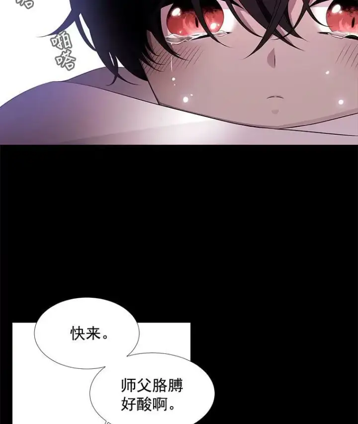 漫画《夏洛特与五门徒》6.奇怪的绑架案第47张图