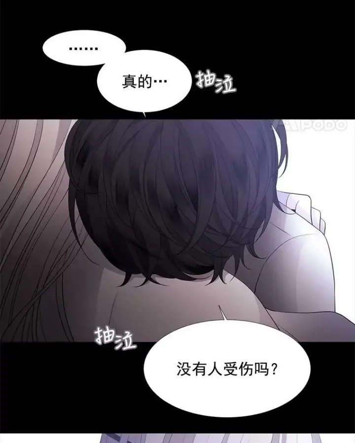 漫画《夏洛特与五门徒》6.奇怪的绑架案第50张图