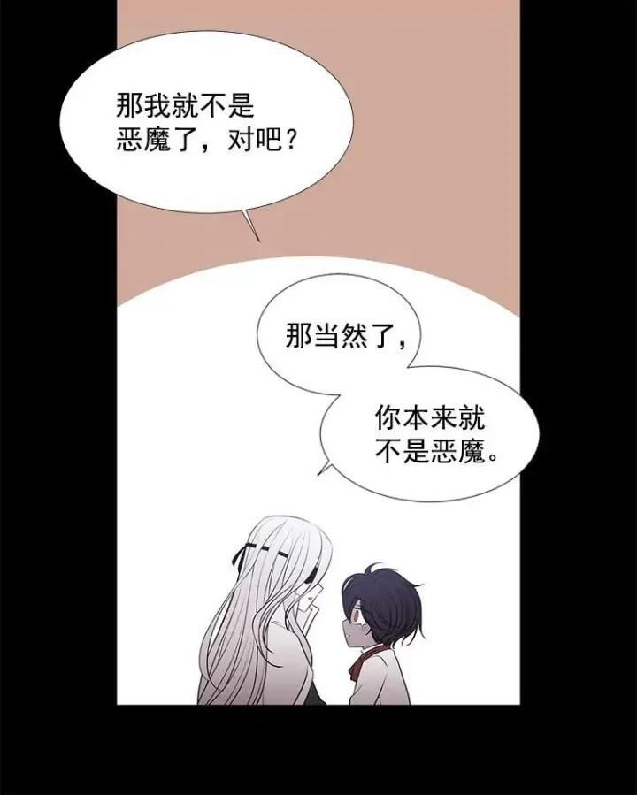 漫画《夏洛特与五门徒》6.奇怪的绑架案第52张图