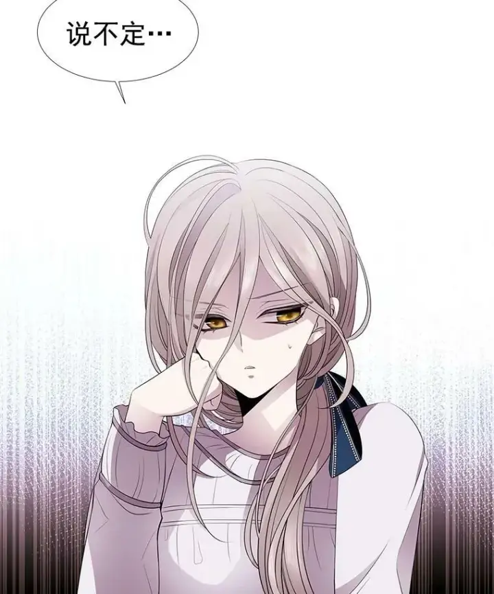 漫画《夏洛特与五门徒》6.奇怪的绑架案第55张图