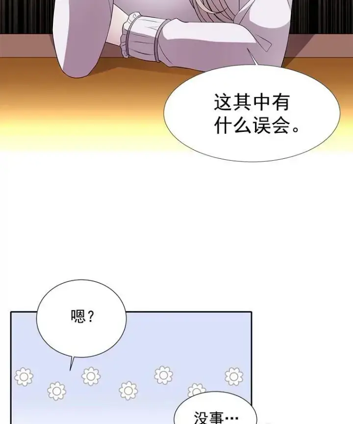 漫画《夏洛特与五门徒》6.奇怪的绑架案第56张图