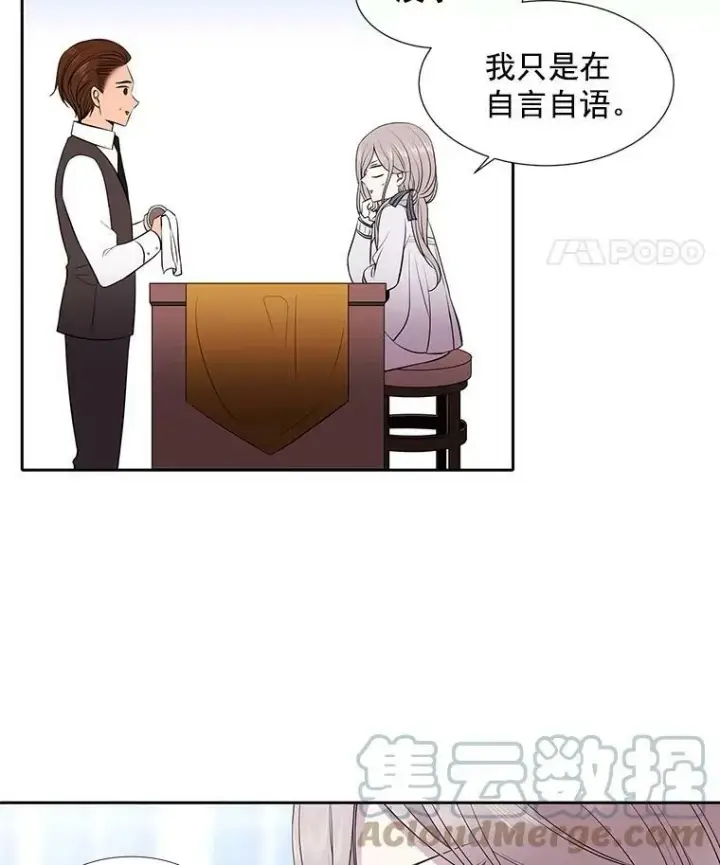 漫画《夏洛特与五门徒》6.奇怪的绑架案第57张图