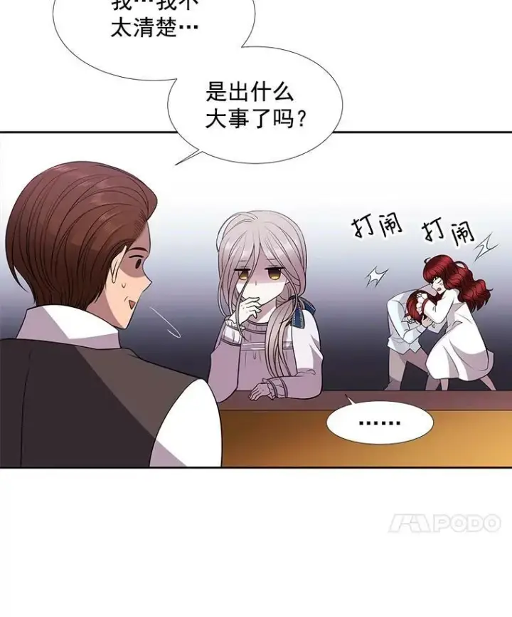 漫画《夏洛特与五门徒》6.奇怪的绑架案第60张图