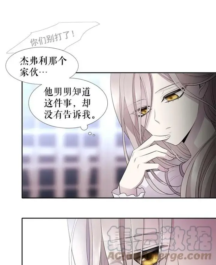 漫画《夏洛特与五门徒》6.奇怪的绑架案第61张图