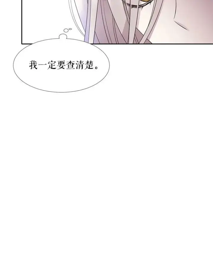 漫画《夏洛特与五门徒》6.奇怪的绑架案第62张图