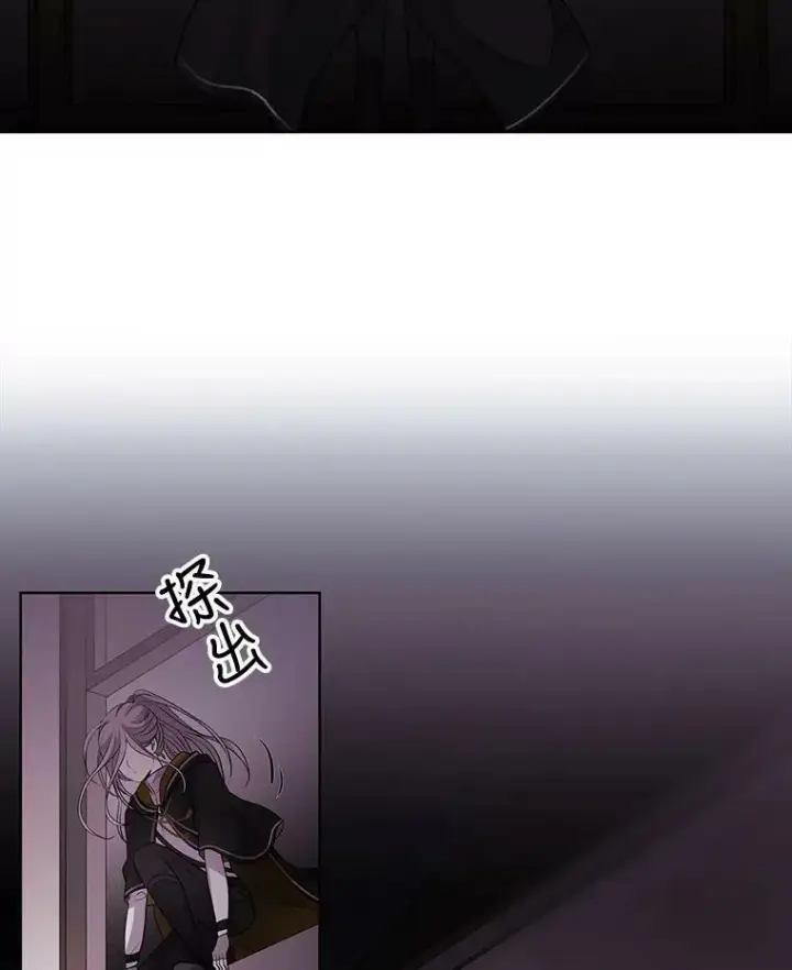 漫画《夏洛特与五门徒》6.奇怪的绑架案第66张图