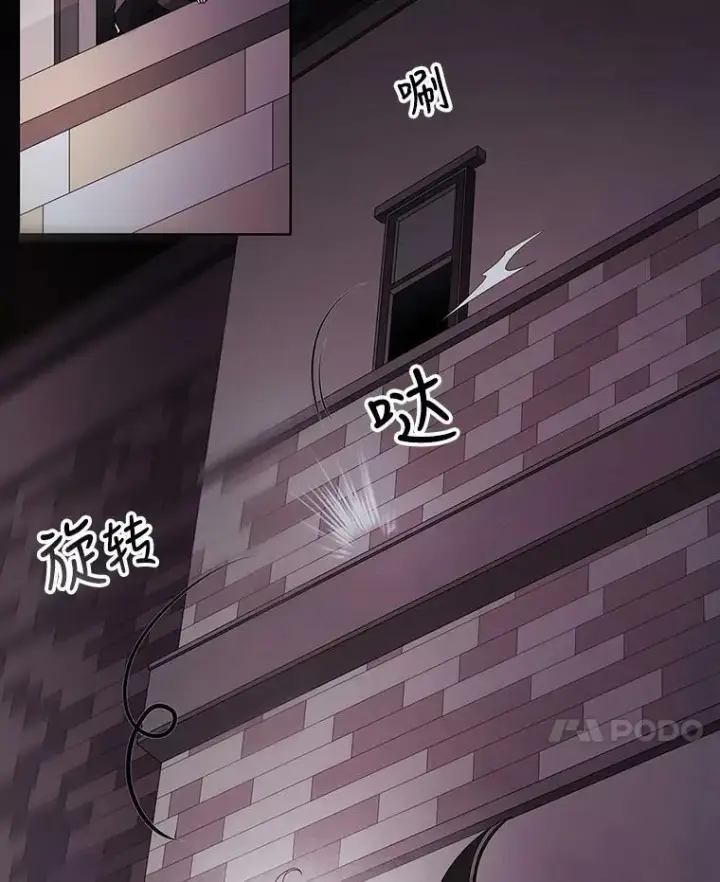 漫画《夏洛特与五门徒》6.奇怪的绑架案第67张图