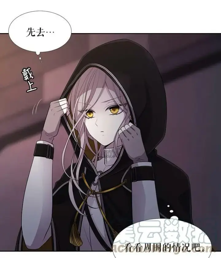 漫画《夏洛特与五门徒》6.奇怪的绑架案第69张图