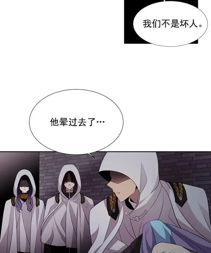 漫画《夏洛特与五门徒》6.奇怪的绑架案第80张图