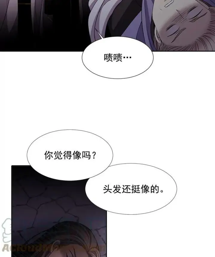 漫画《夏洛特与五门徒》6.奇怪的绑架案第81张图