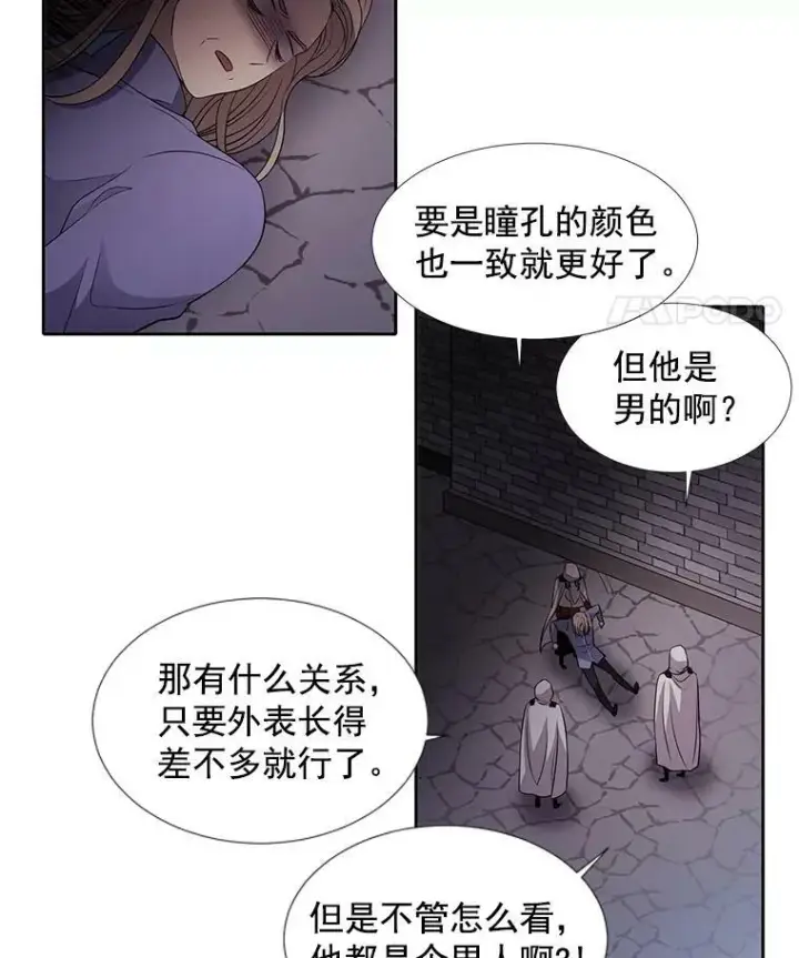 漫画《夏洛特与五门徒》6.奇怪的绑架案第82张图