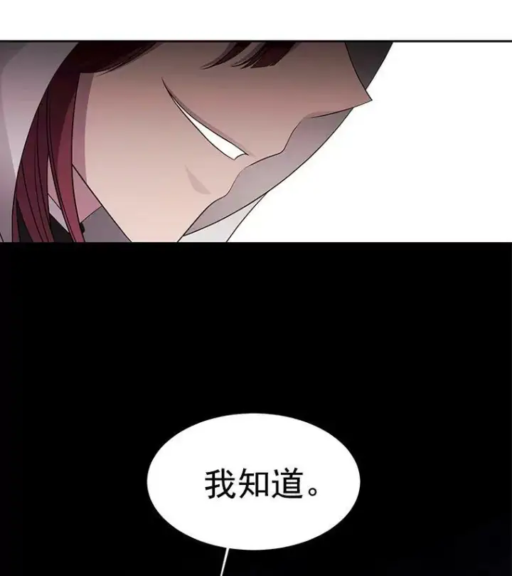 漫画《夏洛特与五门徒》6.奇怪的绑架案第86张图
