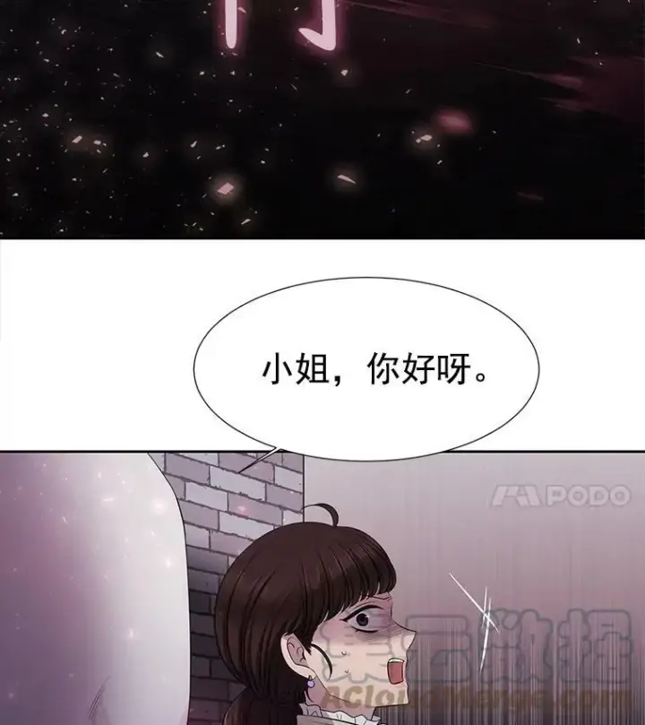 漫画《夏洛特与五门徒》6.奇怪的绑架案第89张图
