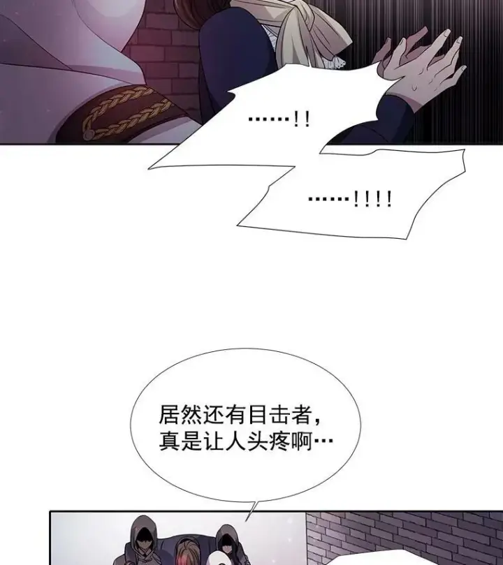 漫画《夏洛特与五门徒》6.奇怪的绑架案第90张图