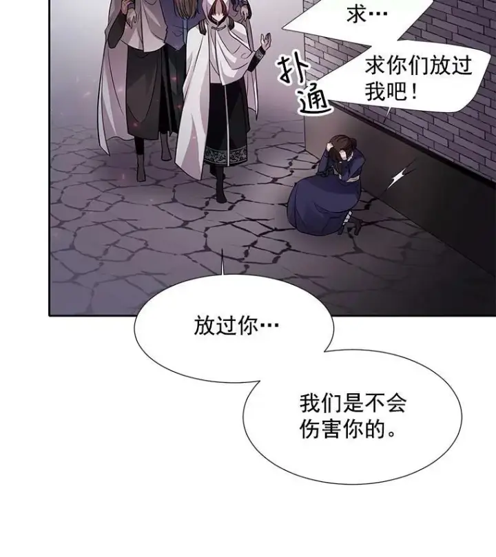 漫画《夏洛特与五门徒》6.奇怪的绑架案第91张图