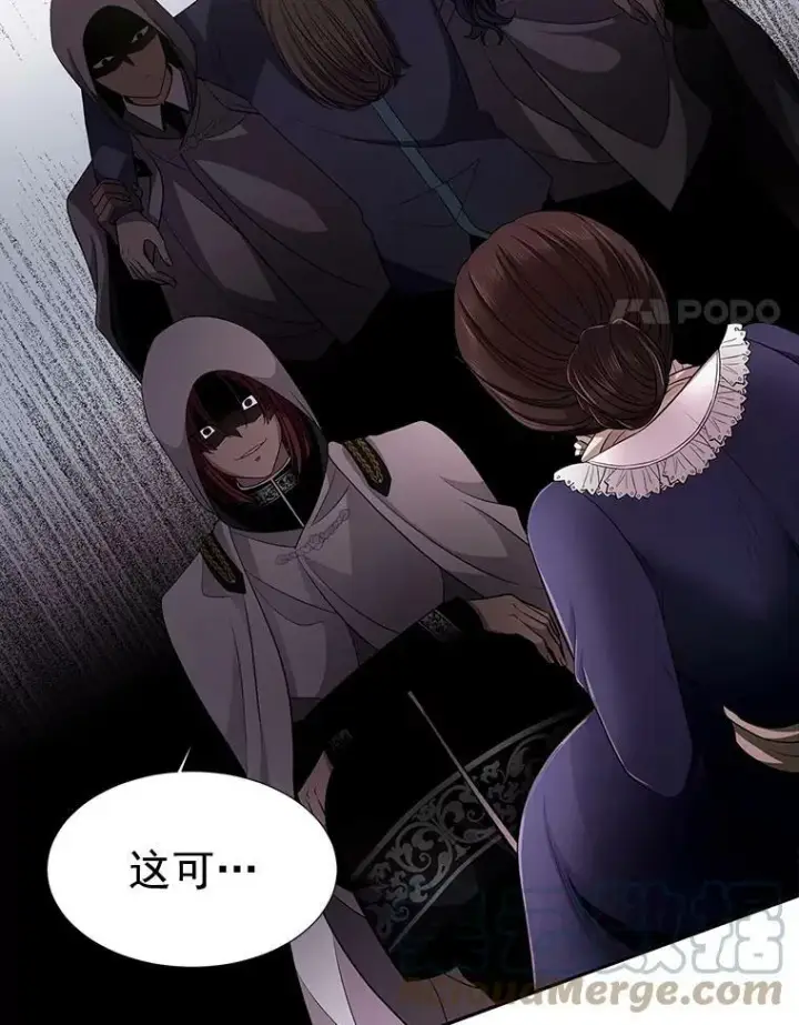 漫画《夏洛特与五门徒》6.奇怪的绑架案第93张图