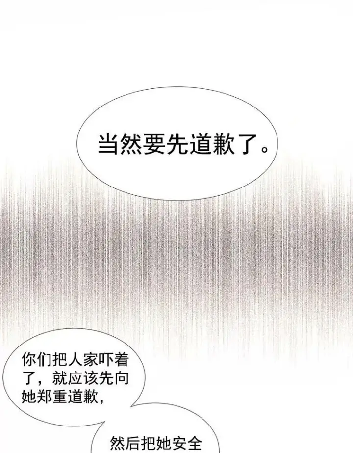 漫画《夏洛特与五门徒》6.奇怪的绑架案第95张图