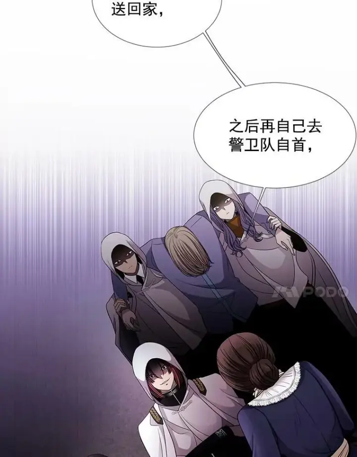 漫画《夏洛特与五门徒》6.奇怪的绑架案第96张图