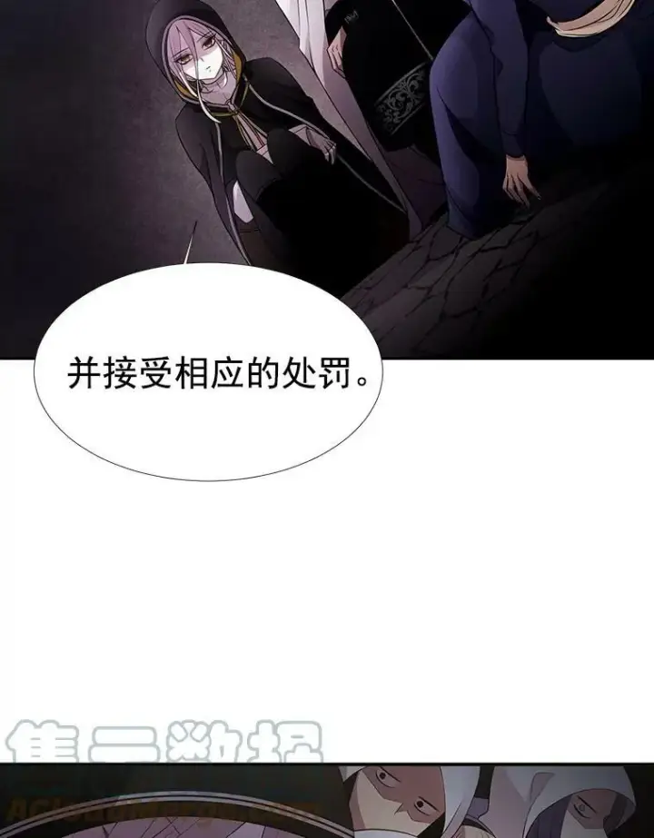 漫画《夏洛特与五门徒》6.奇怪的绑架案第97张图