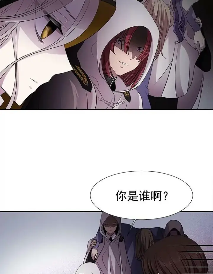 漫画《夏洛特与五门徒》6.奇怪的绑架案第98张图