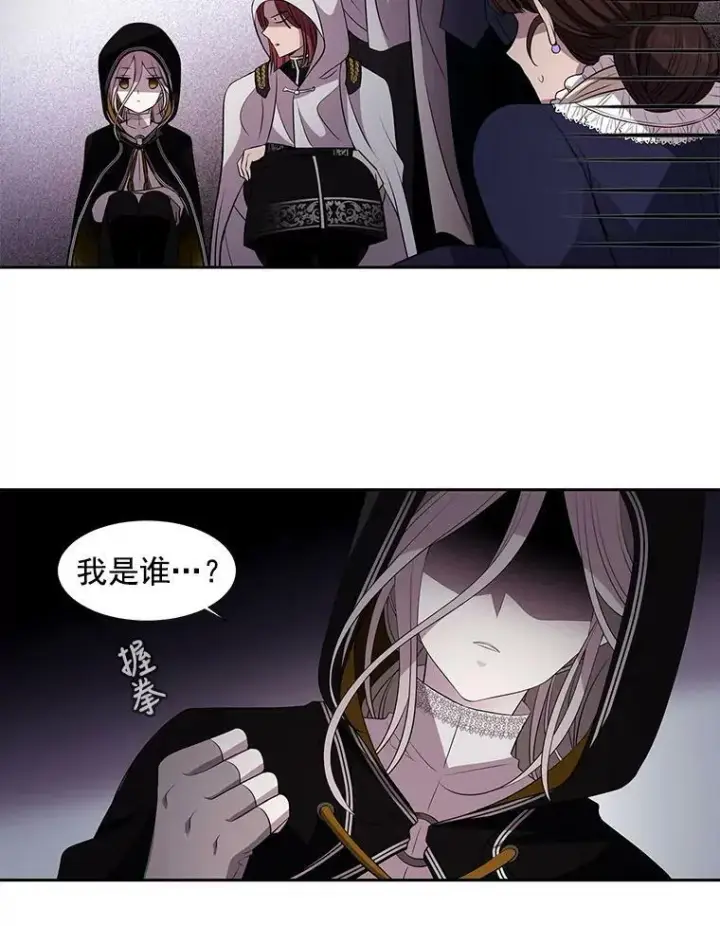 漫画《夏洛特与五门徒》6.奇怪的绑架案第99张图