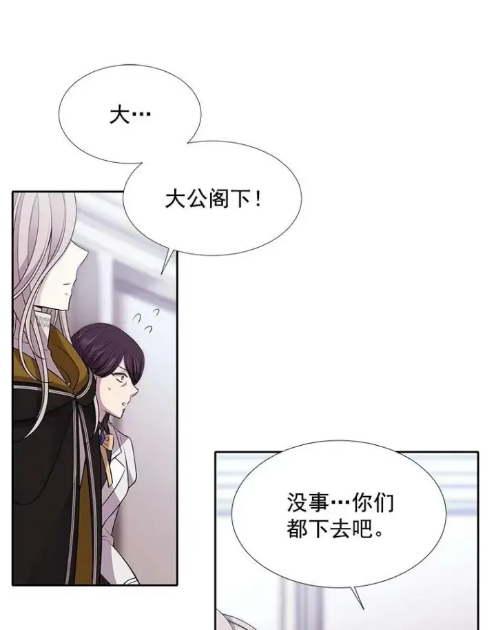漫画《夏洛特与五门徒》7.被隐藏的真相第104张图