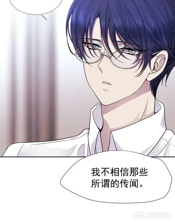 漫画《夏洛特与五门徒》7.被隐藏的真相第107张图