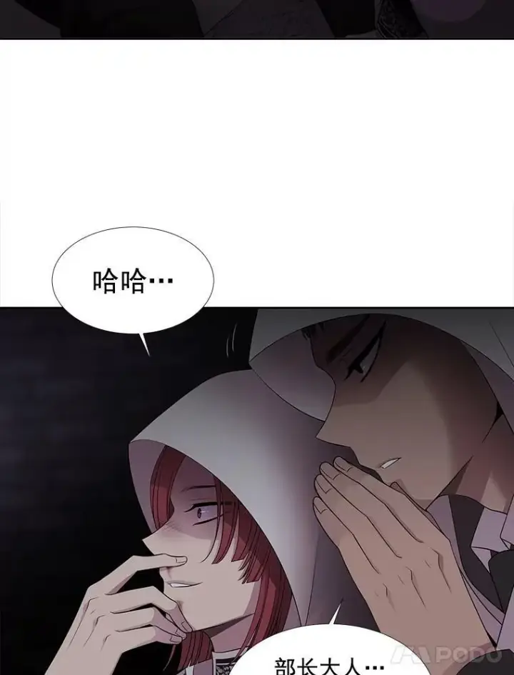 漫画《夏洛特与五门徒》7.被隐藏的真相第11张图