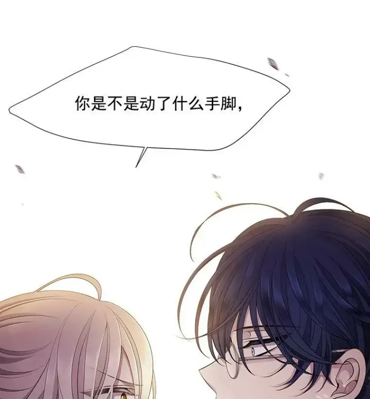漫画《夏洛特与五门徒》7.被隐藏的真相第111张图