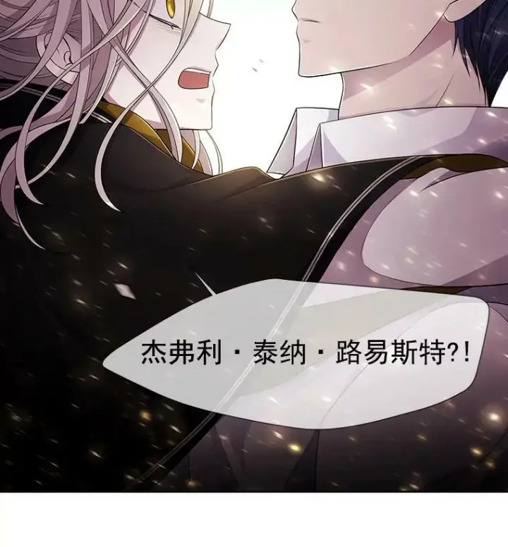 漫画《夏洛特与五门徒》7.被隐藏的真相第112张图