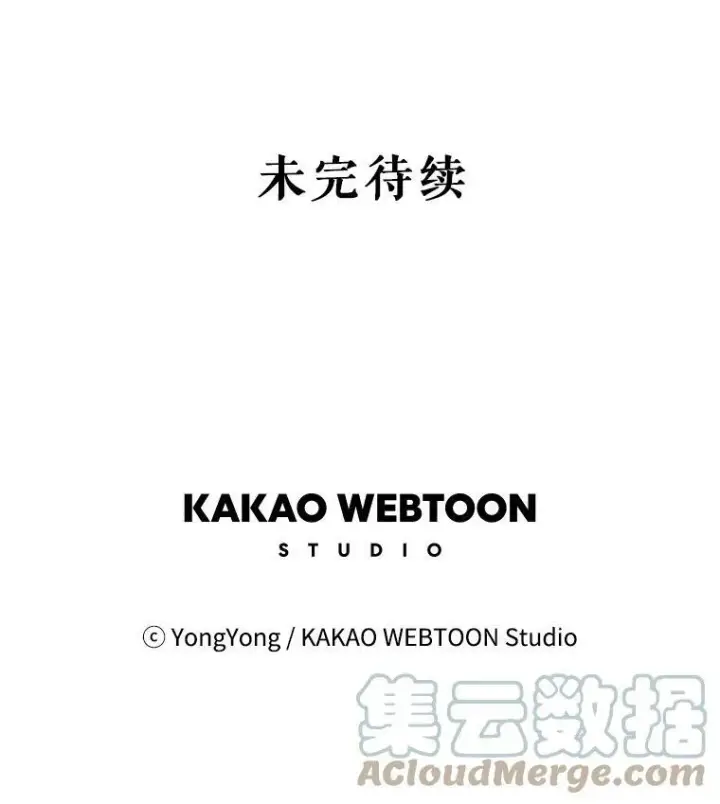 漫画《夏洛特与五门徒》7.被隐藏的真相第113张图