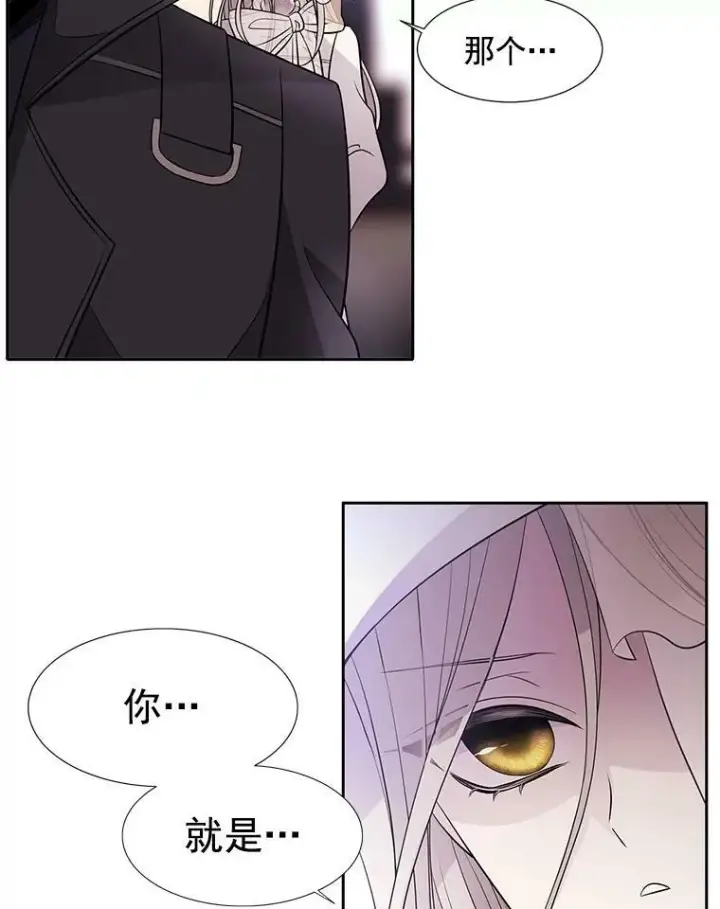 漫画《夏洛特与五门徒》7.被隐藏的真相第115张图