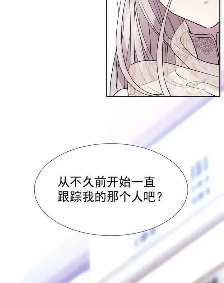 漫画《夏洛特与五门徒》7.被隐藏的真相第116张图