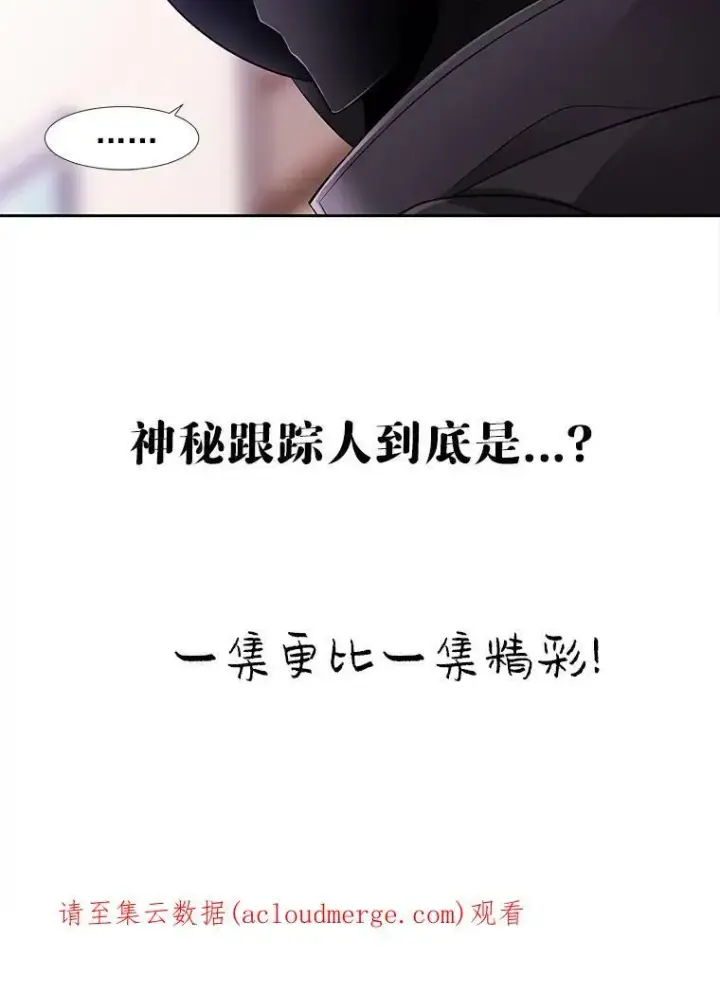 漫画《夏洛特与五门徒》7.被隐藏的真相第119张图