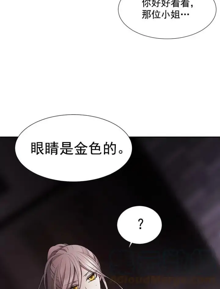 漫画《夏洛特与五门徒》7.被隐藏的真相第13张图