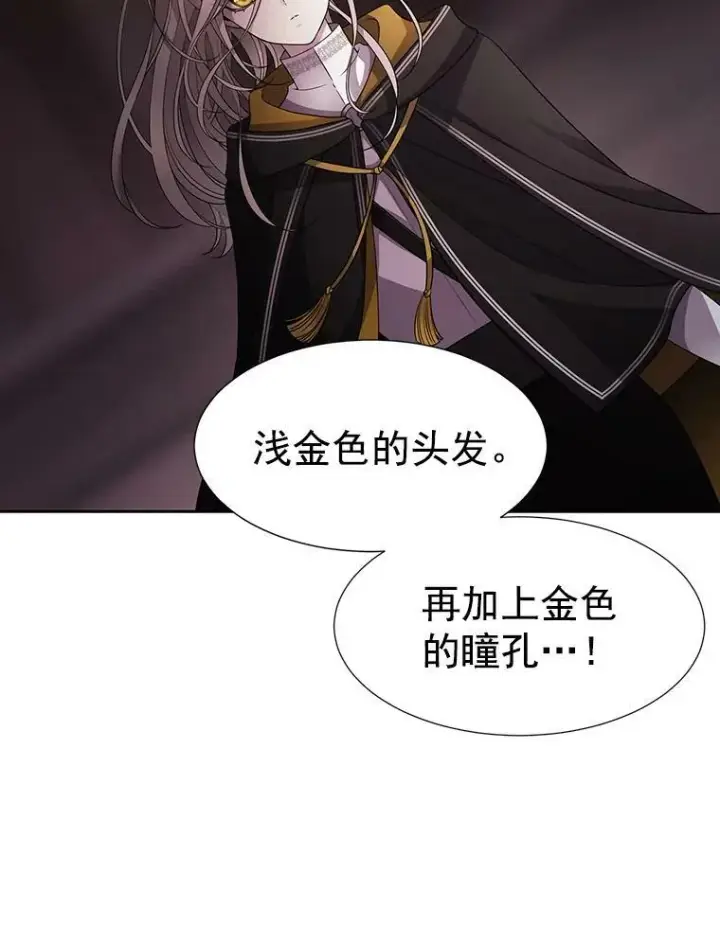 漫画《夏洛特与五门徒》7.被隐藏的真相第14张图
