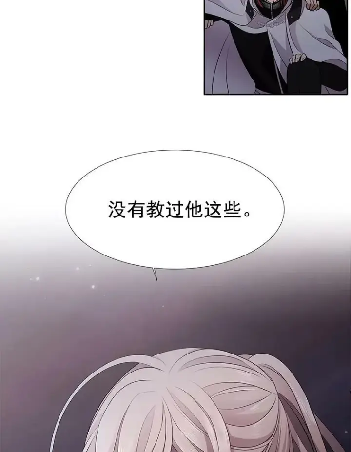 漫画《夏洛特与五门徒》7.被隐藏的真相第2张图