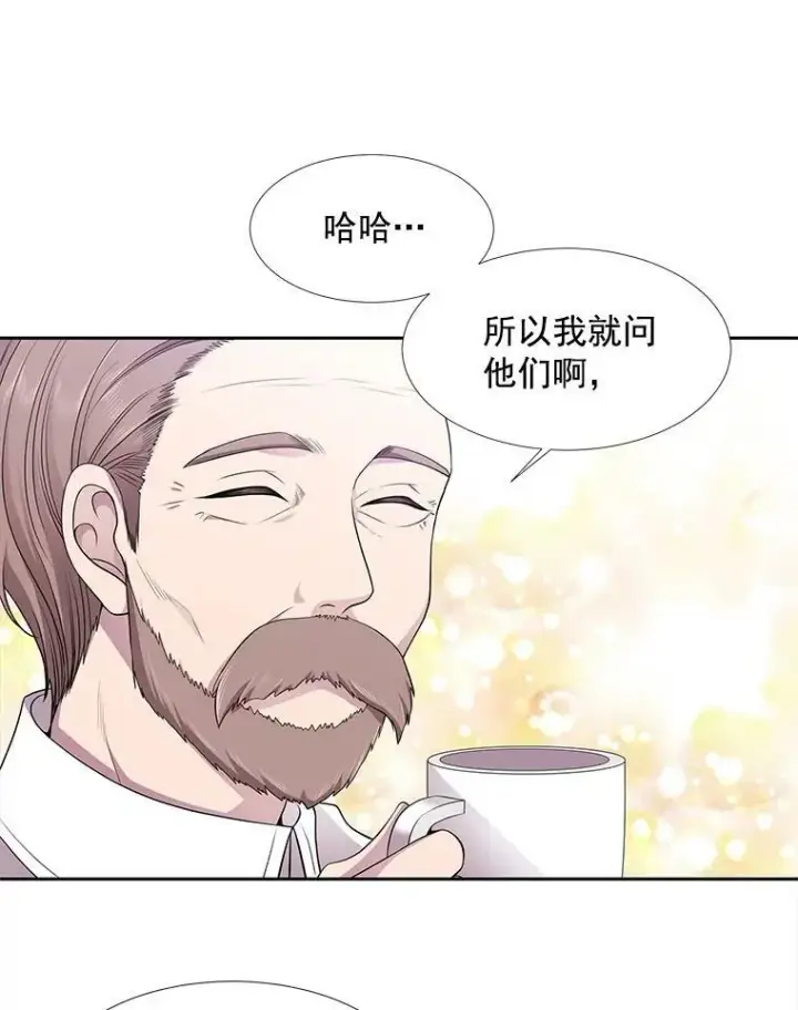 漫画《夏洛特与五门徒》7.被隐藏的真相第22张图