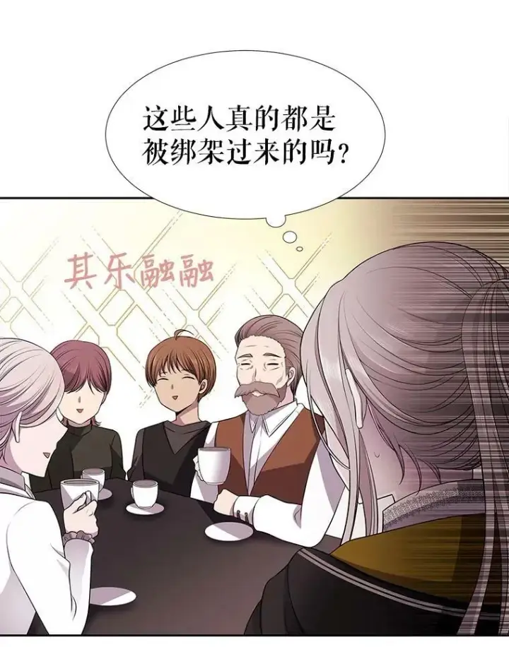 漫画《夏洛特与五门徒》7.被隐藏的真相第26张图