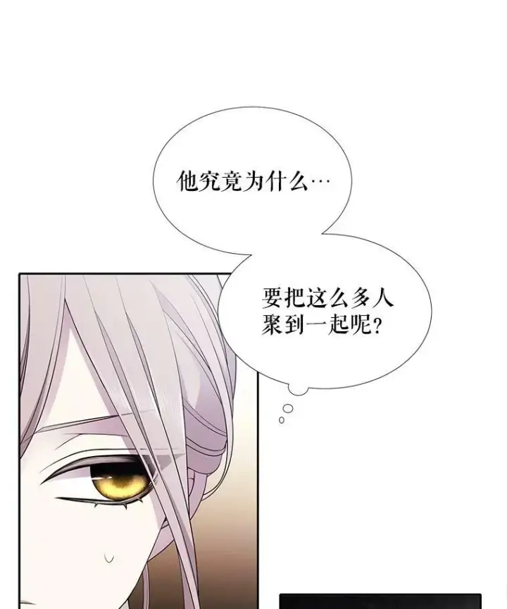 漫画《夏洛特与五门徒》7.被隐藏的真相第27张图
