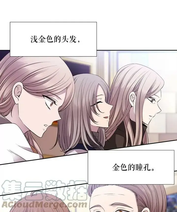 漫画《夏洛特与五门徒》7.被隐藏的真相第29张图