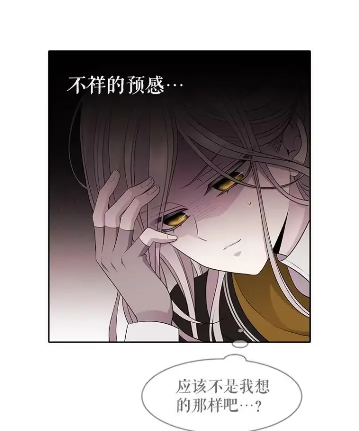 漫画《夏洛特与五门徒》7.被隐藏的真相第31张图