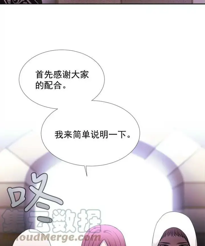 漫画《夏洛特与五门徒》7.被隐藏的真相第33张图