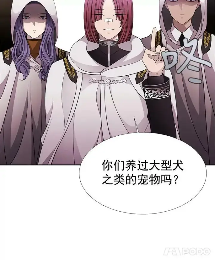 漫画《夏洛特与五门徒》7.被隐藏的真相第34张图
