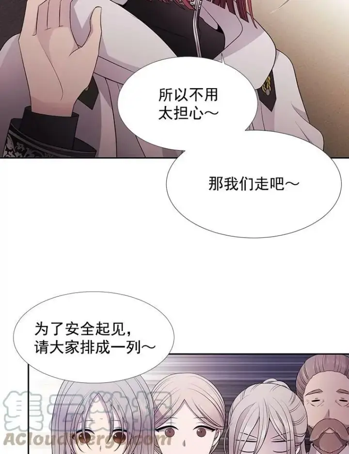 漫画《夏洛特与五门徒》7.被隐藏的真相第37张图