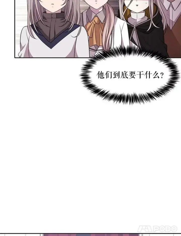 漫画《夏洛特与五门徒》7.被隐藏的真相第38张图